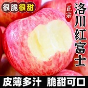 正宗陕西洛川红富士，苹果水果新鲜脆甜整箱3斤试吃源产地直发
