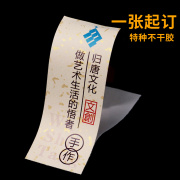 特种纸不干胶定制茶叶标签设计制作食品商标logo广告二维码贴印刷