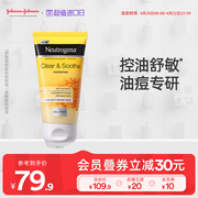 neutrogena露得清姜黄素(姜黄素，)无油保湿面霜，清爽控油舒缓维稳紧致护肤