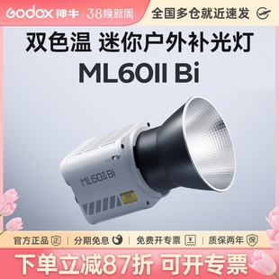 Godox神牛ML60II Bi手持补光灯户外夜景拍照人像摄影补光灯双色温直播灯录制发丝灯便携LED外拍常亮灯