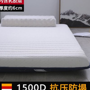 乳胶床垫软垫家用1.5m垫褥加厚榻榻米床，垫子单人学生宿舍海绵垫被