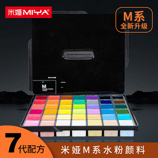 米娅M7水粉颜料85ml套装美术生专用42色果冻装水粉工具30ml80ml