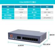 M208程控电话交换机1进2进8出4进16出24出32出 酒店宾馆集团