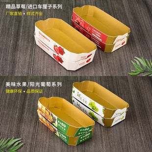 一次性水果包装盒葡萄草莓车厘子樱桃，船形创意高档纸盒水果打包盒