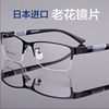 日本进口老花镜男高清树脂中老年老花眼镜，防辐射抗疲劳老光花镜