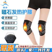 自发热护膝套女款中老年膝盖热敷理疗护膝夏季空调房保暖护膝薄款