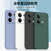 适用红米Note13手机壳小米RedmiNote13pro+保护套5G液态硅胶直边全包软壳防摔外壳por情侣男女十三钢化膜