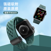 applewatchs98765代磁吸折叠金属，扣可调节大小41mm适用于苹果手表带，s4代3镂空透气硅胶手表腕带se2运动款