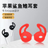 适用于苹果x耳机套iphone11pro入耳式iphonexsmax防掉xr耳塞earpods运动防滑7p耳帽8耳套华为硅胶套保护帽x