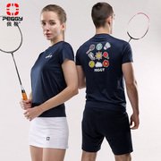 佩极羽毛球服女装套装男款短袖速干T恤运动服上衣网球大赛服