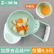 婴儿辅食研磨器宝宝水果手动果泥食物，套装工具料理碗调理器研磨碗