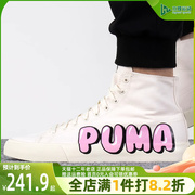 puma彪马男鞋女鞋2023秋季运动鞋，米白色高帮，板鞋休闲鞋387235