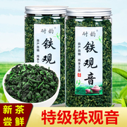 茶农特级清香型铁观音，2023新茶正宗安溪高山，茶叶罐装500g
