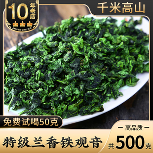 中闽峰州新茶特级铁观音浓香型，兰花香秋茶，安溪原产乌龙茶叶500g