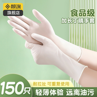 一次性加长丁腈手套超薄食品级PVC橡胶贴手耐用洗碗家务清洁护手