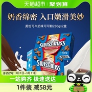 swissmiss美怡可热巧克力可可粉牛奶味280g*2盒奶茶咖啡烘焙原料