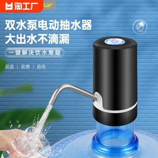 荣事达桶装水抽水器电动饮水机压，水大桶取水充电自动上水器吸水泵