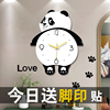熊猫花花钟表挂钟客厅2023简约大气网红家用挂墙创意时钟灯