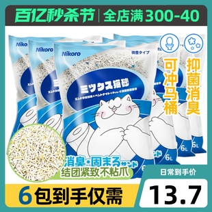 日本Nikoro妮可露混合猫砂无尘可冲马桶豆腐膨润土除臭猫沙6包