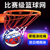 篮球框网兜篮球网加粗耐用型蓝球网儿童篮球架投篮框网户外篮球网