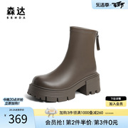 森达弹力靴女冬季商场，同款增高美拉德粗跟短靴swj01dd3