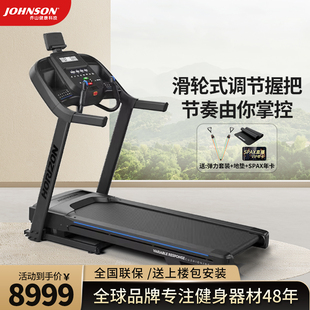 乔山7.0AT-24高端家用智能跑步机折叠减震静音大型器材健身房专用