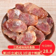 江西特产咸味不甜香肠腊肉农家自制土猪肉手工风干日晒腊肠500g