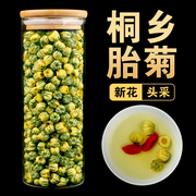 菊花茶桐乡头采胎菊王正宗特级杭白菊罐装贡菊花茶办公室学生冲泡