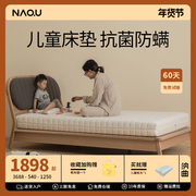 纳曲儿童床垫护脊黄麻乳胶，床垫硬独立弹簧无甲醛可拆洗床垫20cm厚