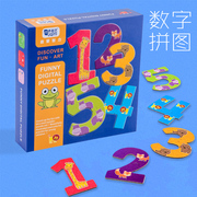 幼儿童数字字母，拼图1-2-3周岁男孩女孩，宝宝早教启蒙动脑益智玩具