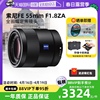 自营索尼fe55mmf1.8定焦微单镜头全画幅，蔡司55f1.855f18