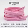粉红色鞋带绳男女扁圆形AJ1篮球运动休闲跑步旅游帆布板鞋高低帮