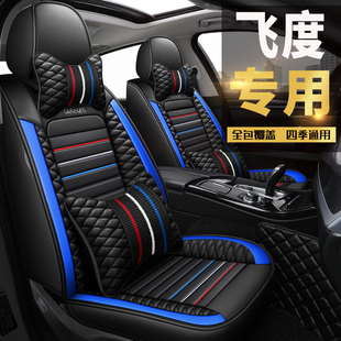 适用于本田飞度2021款全包围皮冰丝汽车坐垫，专用四季通用座垫椅套