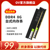 ov DDR4内存条8g 16g 1600/2133/2400/2666/3200台式机电脑电竞