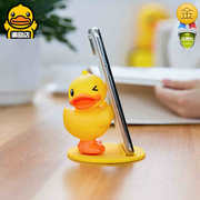 B.Duck小黄鸭懒人创意手机pad支架落地折叠动漫周边公仔桌面硅胶