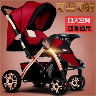 婴儿推车可坐可躺可折叠宝宝车轻便新生儿童高景观外出婴儿手推车