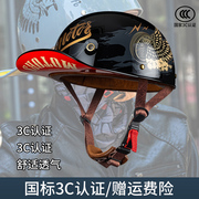 3c认证个性瓢盔复古摩托车，头盔男踏板机车半盔冬季电动车棒球帽女