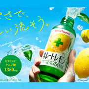 日本711便利店pokkasapporo百佳柠檬，碳酸饮料155ml维生素c