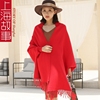 上海故事披肩女红色春秋外搭高端斗篷婚礼妈妈披风秋冬季两用外套
