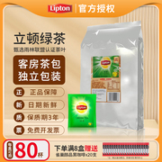 lipton立顿绿茶独立包装80包酒店，茶包商用袋泡茶包立顿(包立顿)