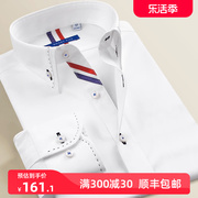 白衬衫潮流拼接时尚商务，韩版纯色衬衣秋季内搭修身男式长袖衬衫