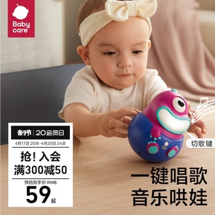 babycare不倒翁玩具宝宝3-6-9个月，小孩儿童0-1岁婴儿益智玩具