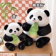 可爱大熊猫毛绒公仔，卡通抱竹子熊猫，玩偶儿童生日礼物抱睡枕