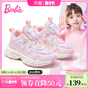 芭比童鞋女童运动鞋2024春秋，钮扣休闲鞋小女孩篮球鞋儿童鞋子