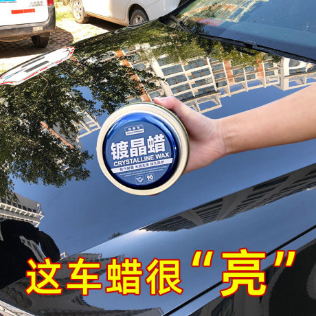 固体腊