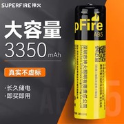 神火AB5手电筒18650锂电池专用 可充电3.7V大容量3350毫安