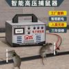电猫灭鼠器家用高压大功率全自动连续捕鼠神器智能抓扑电子老鼠机