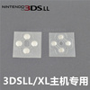 老款3DS 3DSLL/XL 通用配件 按键贴 金属导电贴 按键膜金属片