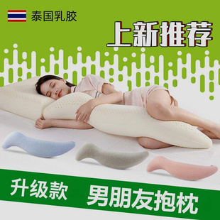 孕妇长条海马抱枕泰国天然乳胶，人形男女朋友，床上大夹腿睡觉枕成人