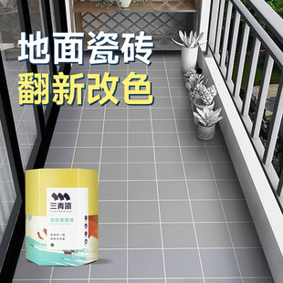 阳台瓷砖地砖改造地面翻新改色漆地板砖耐磨防晒水性专用油漆